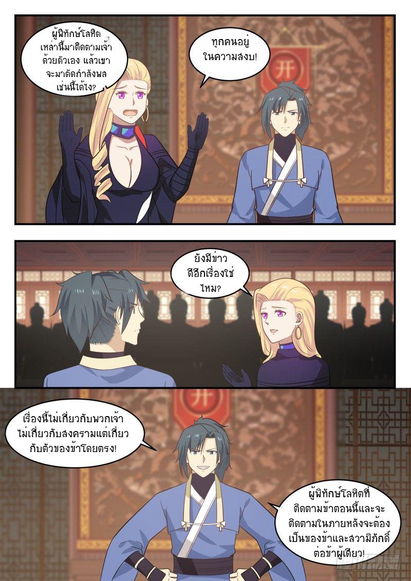 Manga-lc-com อ่านมังงะ อ่านการ์ตูน ออนไลน์ ฟรี Martial Peak ตอนที่ 1 2 3 4 5 6 7 8 9 10 11 12 13 14 ฟรี ไม่มีโฆษณา Manga-lc - อ่าน มังงะ อ่าน การ์ตูน ออนไลน์ อ่านมังงะ ฟรี