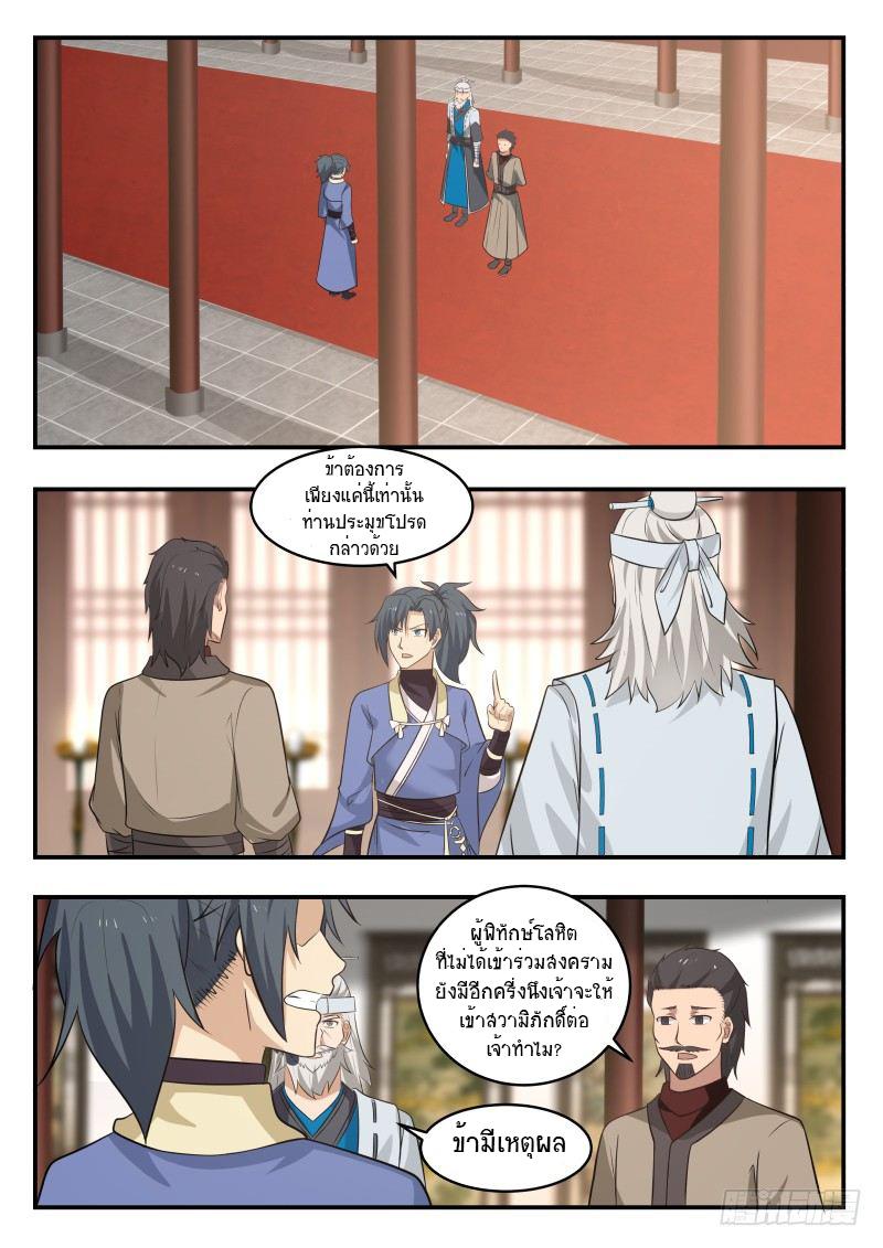 Manga-lc-com อ่านมังงะ อ่านการ์ตูน ออนไลน์ ฟรี Martial Peak ตอนที่ 1 2 3 4 5 6 7 8 9 10 11 12 13 14 ฟรี ไม่มีโฆษณา Manga-lc - อ่าน มังงะ อ่าน การ์ตูน ออนไลน์ อ่านมังงะ ฟรี
