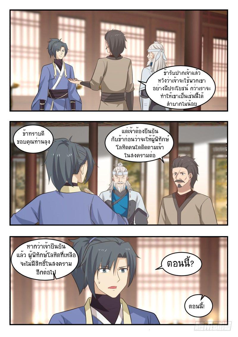 Manga-lc-com อ่านมังงะ อ่านการ์ตูน ออนไลน์ ฟรี Martial Peak ตอนที่ 1 2 3 4 5 6 7 8 9 10 11 12 13 14 ฟรี ไม่มีโฆษณา Manga-lc - อ่าน มังงะ อ่าน การ์ตูน ออนไลน์ อ่านมังงะ ฟรี