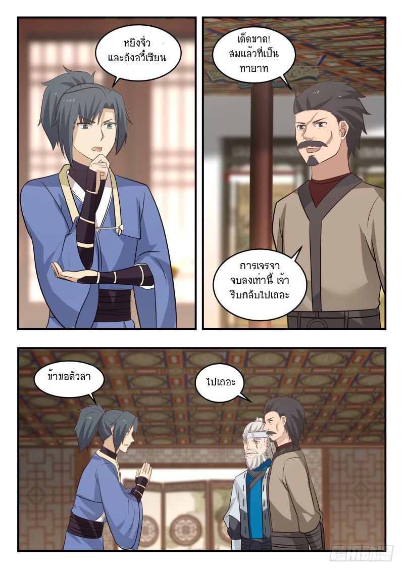 Manga-lc-com อ่านมังงะ อ่านการ์ตูน ออนไลน์ ฟรี Martial Peak ตอนที่ 1 2 3 4 5 6 7 8 9 10 11 12 13 14 ฟรี ไม่มีโฆษณา Manga-lc - อ่าน มังงะ อ่าน การ์ตูน ออนไลน์ อ่านมังงะ ฟรี