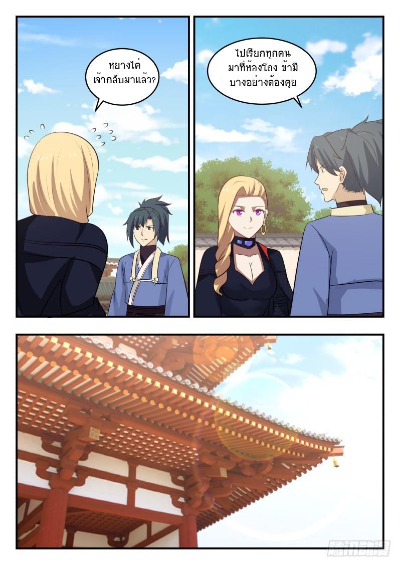 Manga-lc-com อ่านมังงะ อ่านการ์ตูน ออนไลน์ ฟรี Martial Peak ตอนที่ 1 2 3 4 5 6 7 8 9 10 11 12 13 14 ฟรี ไม่มีโฆษณา Manga-lc - อ่าน มังงะ อ่าน การ์ตูน ออนไลน์ อ่านมังงะ ฟรี