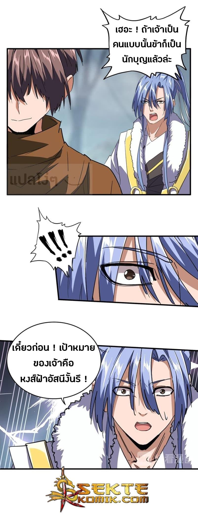 Manga-lc-com อ่านมังงะ อ่านการ์ตูน ออนไลน์ ฟรี Magic Emperor ตอนที่ 1 2 3 4 5 6 7 8 9 10 11 12 13 14 ฟรี ไม่มีโฆษณา Manga-lc - อ่าน มังงะ อ่าน การ์ตูน ออนไลน์ อ่านมังงะ ฟรี