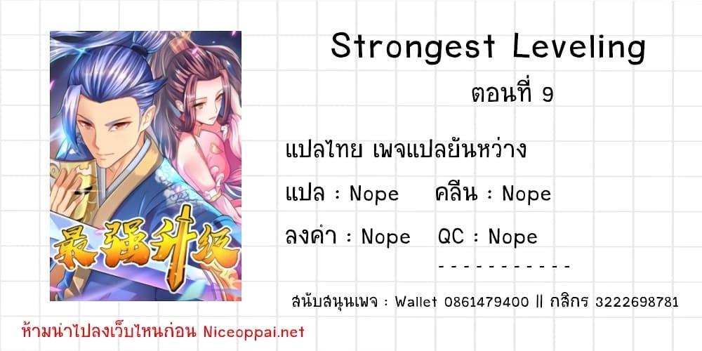 Manga-lc-com อ่านมังงะ อ่านการ์ตูน ออนไลน์ ฟรี Strongest Leveling ตอนที่ 1 2 3 4 5 6 7 8 9 10 11 12 13 14 ฟรี ไม่มีโฆษณา Manga-lc - อ่าน มังงะ อ่าน การ์ตูน ออนไลน์ อ่านมังงะ ฟรี