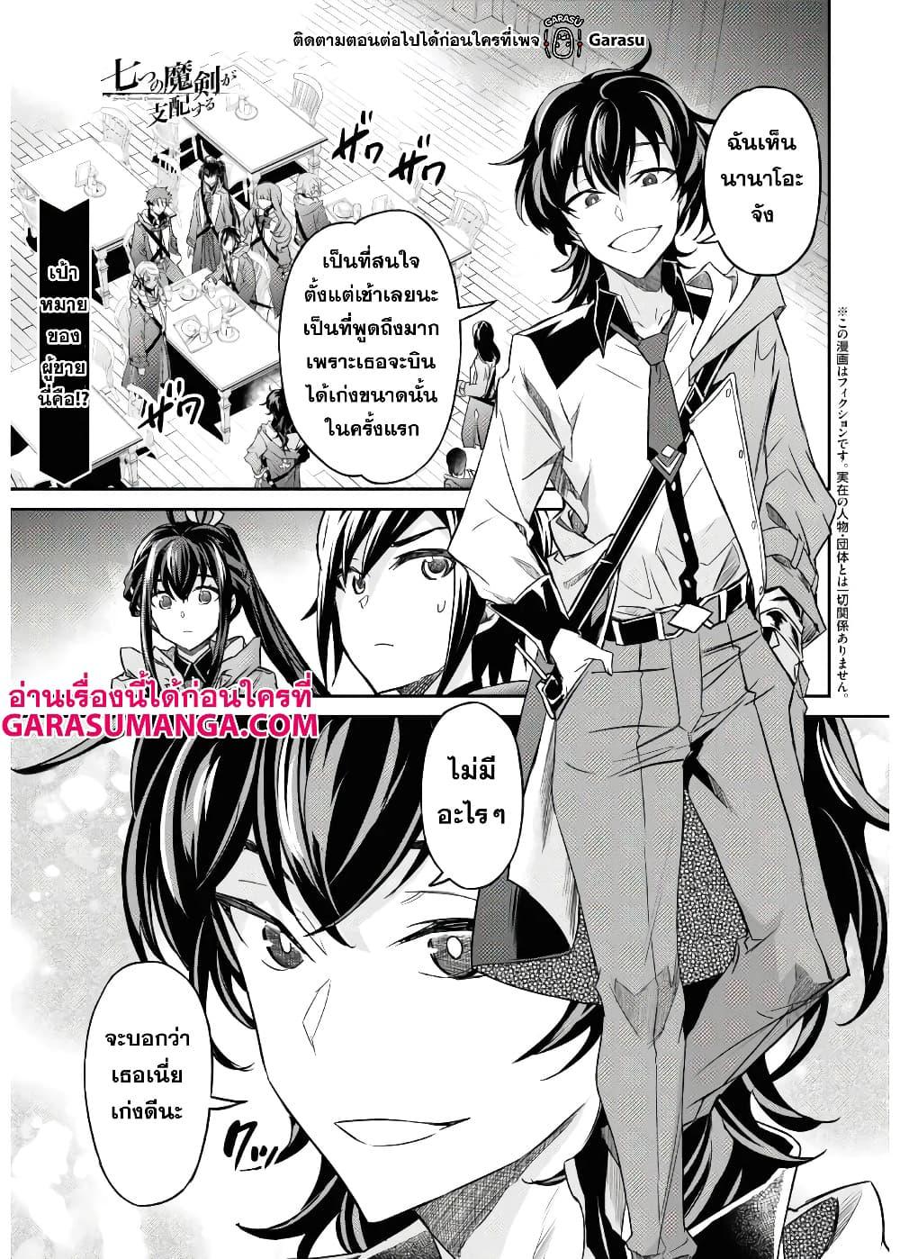 Manga-lc-com อ่านมังงะ อ่านการ์ตูน ออนไลน์ ฟรี Nanatsu no Maken ga Shihai suru ตอนที่ 1 2 3 4 5 6 7 8 9 10 11 12 13 14 ฟรี ไม่มีโฆษณา Manga-lc - อ่าน มังงะ อ่าน การ์ตูน ออนไลน์ อ่านมังงะ ฟรี