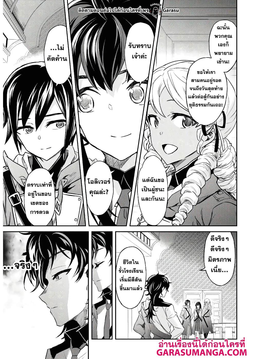 Manga-lc-com อ่านมังงะ อ่านการ์ตูน ออนไลน์ ฟรี Nanatsu no Maken ga Shihai suru ตอนที่ 1 2 3 4 5 6 7 8 9 10 11 12 13 14 ฟรี ไม่มีโฆษณา Manga-lc - อ่าน มังงะ อ่าน การ์ตูน ออนไลน์ อ่านมังงะ ฟรี