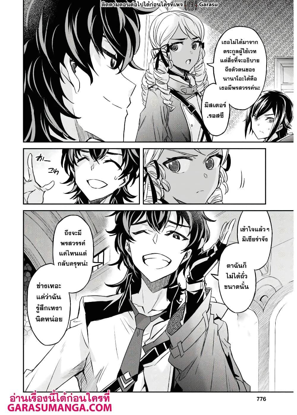 Manga-lc-com อ่านมังงะ อ่านการ์ตูน ออนไลน์ ฟรี Nanatsu no Maken ga Shihai suru ตอนที่ 1 2 3 4 5 6 7 8 9 10 11 12 13 14 ฟรี ไม่มีโฆษณา Manga-lc - อ่าน มังงะ อ่าน การ์ตูน ออนไลน์ อ่านมังงะ ฟรี