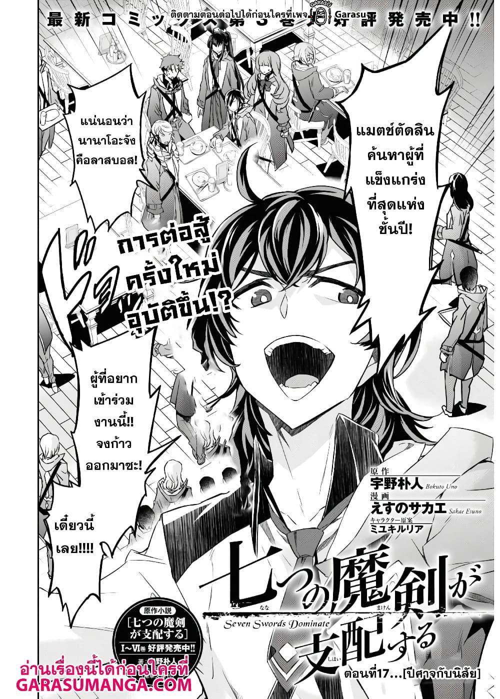 Manga-lc-com อ่านมังงะ อ่านการ์ตูน ออนไลน์ ฟรี Nanatsu no Maken ga Shihai suru ตอนที่ 1 2 3 4 5 6 7 8 9 10 11 12 13 14 ฟรี ไม่มีโฆษณา Manga-lc - อ่าน มังงะ อ่าน การ์ตูน ออนไลน์ อ่านมังงะ ฟรี