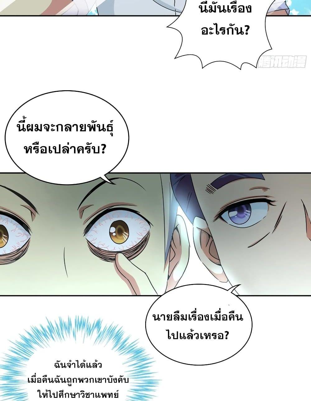 Manga-lc-com อ่านมังงะ อ่านการ์ตูน ออนไลน์ ฟรี I Am A God of Medicine ตอนที่ 1 2 3 4 5 6 7 8 9 10 11 12 13 14 ฟรี ไม่มีโฆษณา Manga-lc - อ่าน มังงะ อ่าน การ์ตูน ออนไลน์ อ่านมังงะ ฟรี
