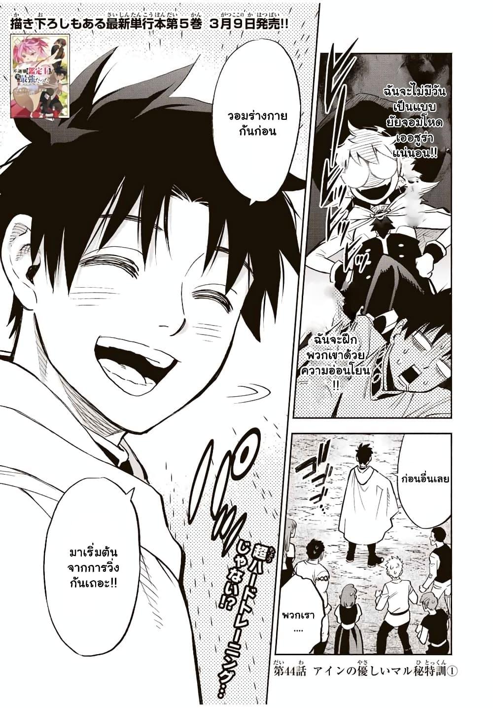 Manga-lc-com อ่านมังงะ อ่านการ์ตูน ออนไลน์ ฟรี Fuguushoku [Kanteishi] ga Jitsu wa Saikyou Datta – Naraku de Kitaeta Saikyou no [Shingan] de Musou Suru ตอนที่ 1 2 3 4 5 6 7 8 9 10 11 12 13 14 ฟรี ไม่มีโฆษณา Manga-lc - อ่าน มังงะ อ่าน การ์ตูน ออนไลน์ อ่านมังงะ ฟรี