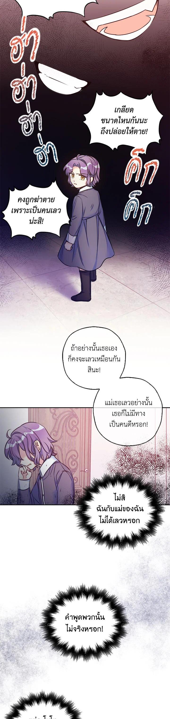 Manga-lc-com อ่านมังงะ อ่านการ์ตูน ออนไลน์ ฟรี Born as the Daughter of the Wicked Woman ตอนที่ 1 2 3 4 5 6 7 8 9 10 11 12 13 14 ฟรี ไม่มีโฆษณา Manga-lc - อ่าน มังงะ อ่าน การ์ตูน ออนไลน์ อ่านมังงะ ฟรี