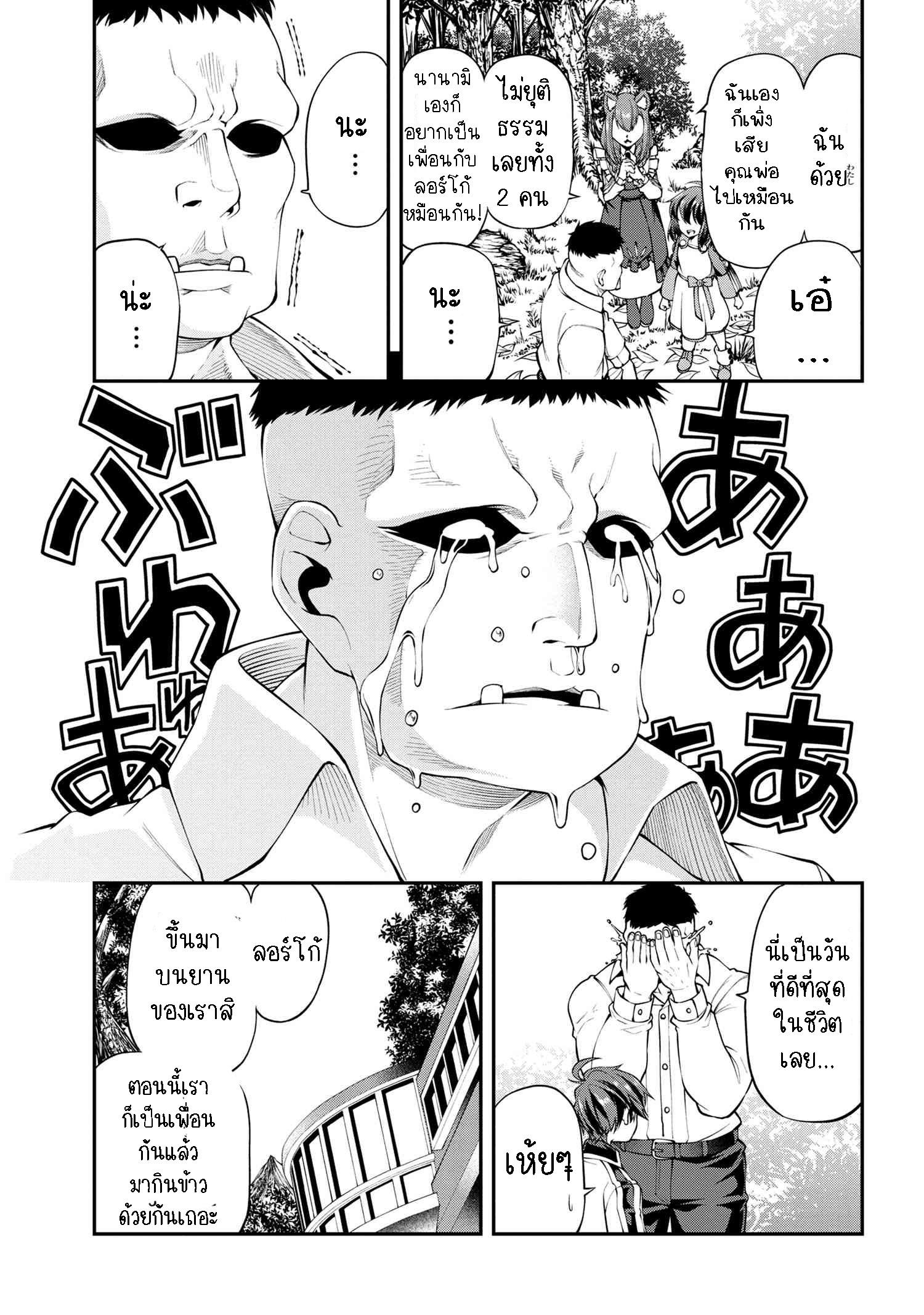 Manga-lc-com อ่านมังงะ อ่านการ์ตูน ออนไลน์ ฟรี Class Saiyasune de Urareta Ore wa, Jitsu wa Saikyou Parameter ตอนที่ 1 2 3 4 5 6 7 8 9 10 11 12 13 14 ฟรี ไม่มีโฆษณา Manga-lc - อ่าน มังงะ อ่าน การ์ตูน ออนไลน์ อ่านมังงะ ฟรี