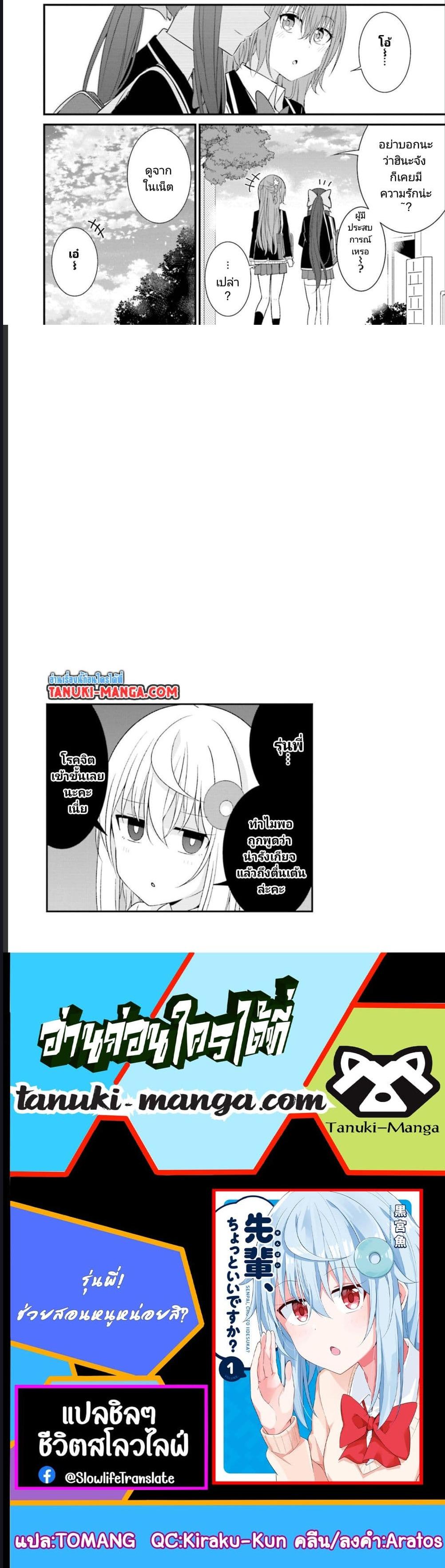 Manga-lc-com อ่านมังงะ อ่านการ์ตูน ออนไลน์ ฟรี Senpai, Chotto iidesu ka ตอนที่ 1 2 3 4 5 6 7 8 9 10 11 12 13 14 ฟรี ไม่มีโฆษณา Manga-lc - อ่าน มังงะ อ่าน การ์ตูน ออนไลน์ อ่านมังงะ ฟรี