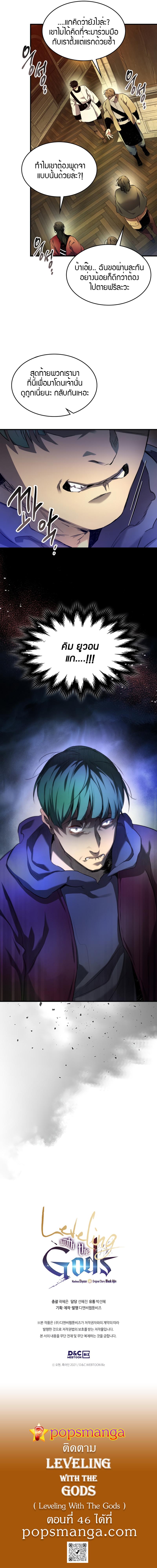 Manga-lc-com อ่านมังงะ อ่านการ์ตูน ออนไลน์ ฟรี Leveling With The Gods ตอนที่ 1 2 3 4 5 6 7 8 9 10 11 12 13 14 ฟรี ไม่มีโฆษณา Manga-lc - อ่าน มังงะ อ่าน การ์ตูน ออนไลน์ อ่านมังงะ ฟรี