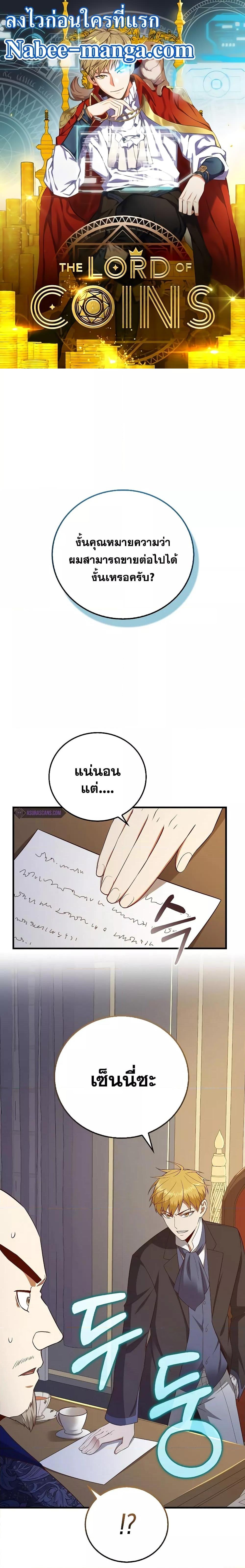 Manga-lc-com อ่านมังงะ อ่านการ์ตูน ออนไลน์ ฟรี Lord’s Gold Coins ตอนที่ 1 2 3 4 5 6 7 8 9 10 11 12 13 14 ฟรี ไม่มีโฆษณา Manga-lc - อ่าน มังงะ อ่าน การ์ตูน ออนไลน์ อ่านมังงะ ฟรี