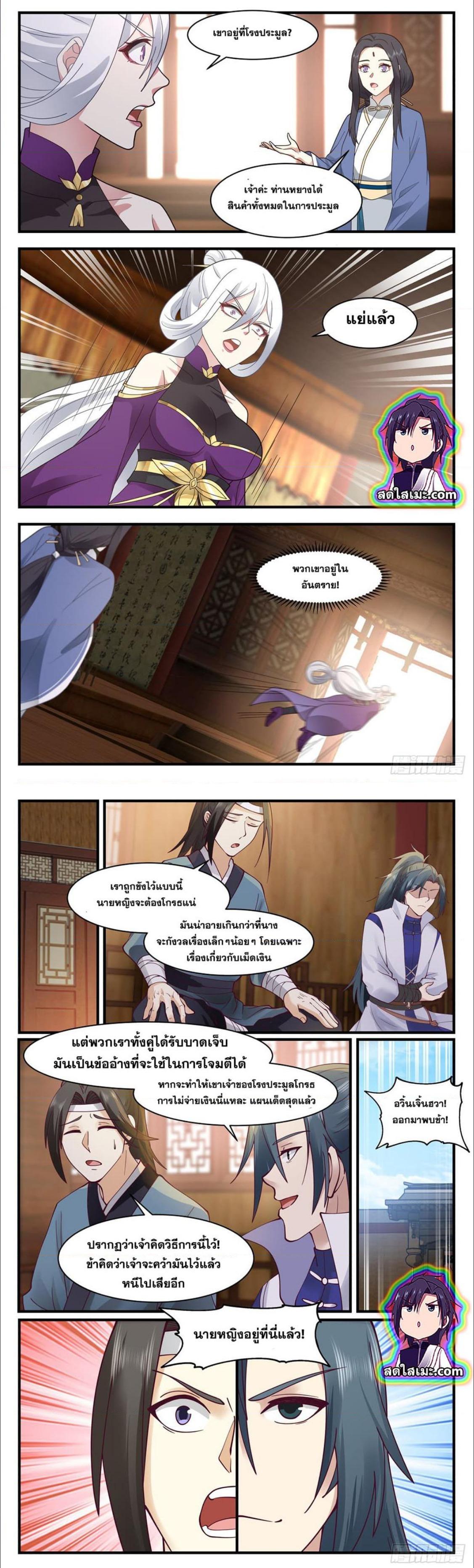 Manga-lc-com อ่านมังงะ อ่านการ์ตูน ออนไลน์ ฟรี Martial Peak ตอนที่ 1 2 3 4 5 6 7 8 9 10 11 12 13 14 ฟรี ไม่มีโฆษณา Manga-lc - อ่าน มังงะ อ่าน การ์ตูน ออนไลน์ อ่านมังงะ ฟรี