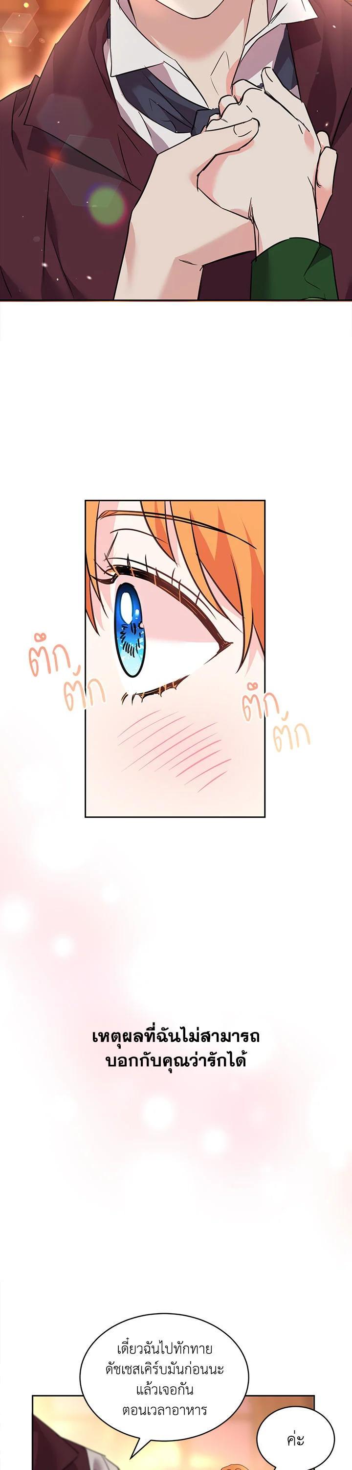 Manga-lc-com อ่านมังงะ อ่านการ์ตูน ออนไลน์ ฟรี The 99th Bride of the Duke ตอนที่ 1 2 3 4 5 6 7 8 9 10 11 12 13 14 ฟรี ไม่มีโฆษณา Manga-lc - อ่าน มังงะ อ่าน การ์ตูน ออนไลน์ อ่านมังงะ ฟรี