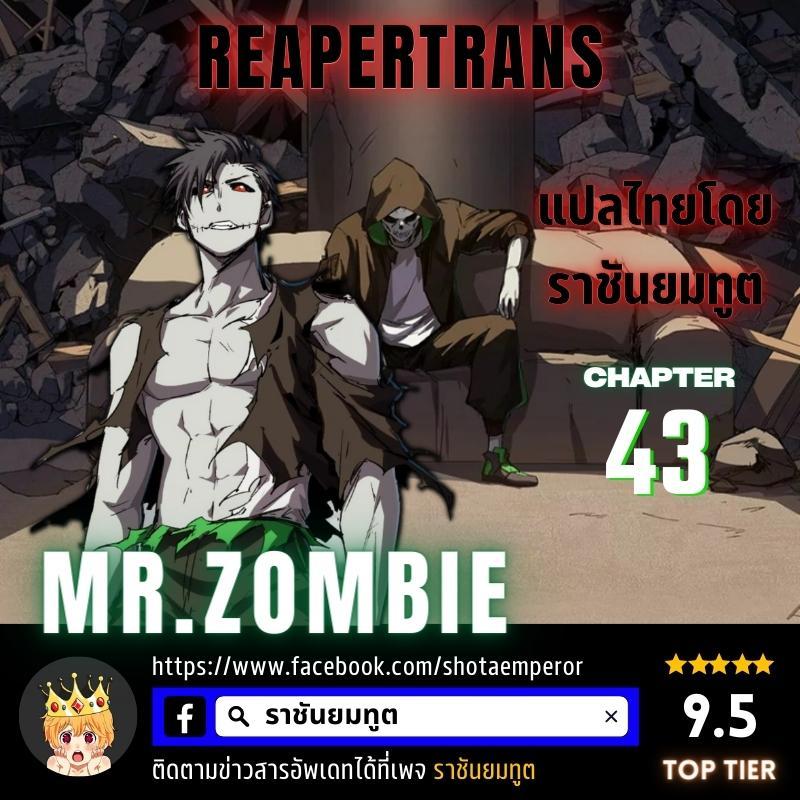 Manga-lc-com อ่านมังงะ อ่านการ์ตูน ออนไลน์ ฟรี Mr.Zombie ตอนที่ 1 2 3 4 5 6 7 8 9 10 11 12 13 14 ฟรี ไม่มีโฆษณา Manga-lc - อ่าน มังงะ อ่าน การ์ตูน ออนไลน์ อ่านมังงะ ฟรี