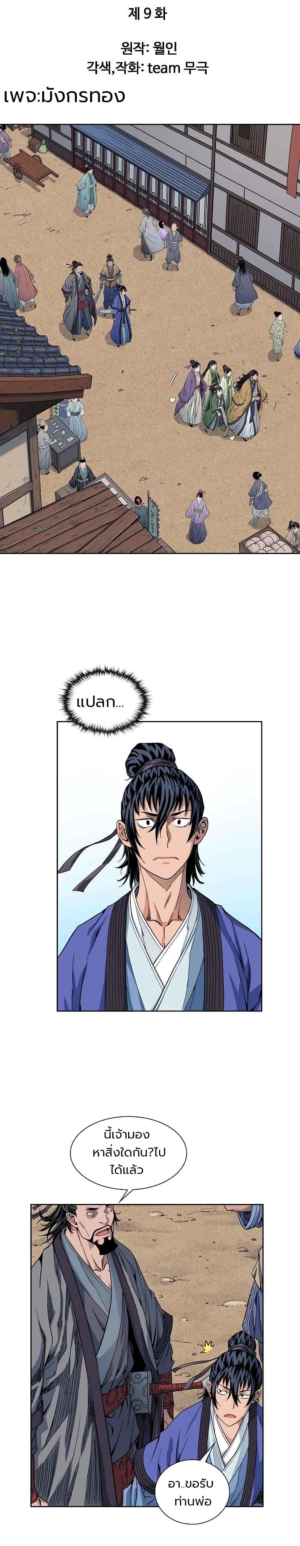 Manga-lc-com อ่านมังงะ อ่านการ์ตูน ออนไลน์ ฟรี The Scholar Warrior ตอนที่ 1 2 3 4 5 6 7 8 9 10 11 12 13 14 ฟรี ไม่มีโฆษณา Manga-lc - อ่าน มังงะ อ่าน การ์ตูน ออนไลน์ อ่านมังงะ ฟรี