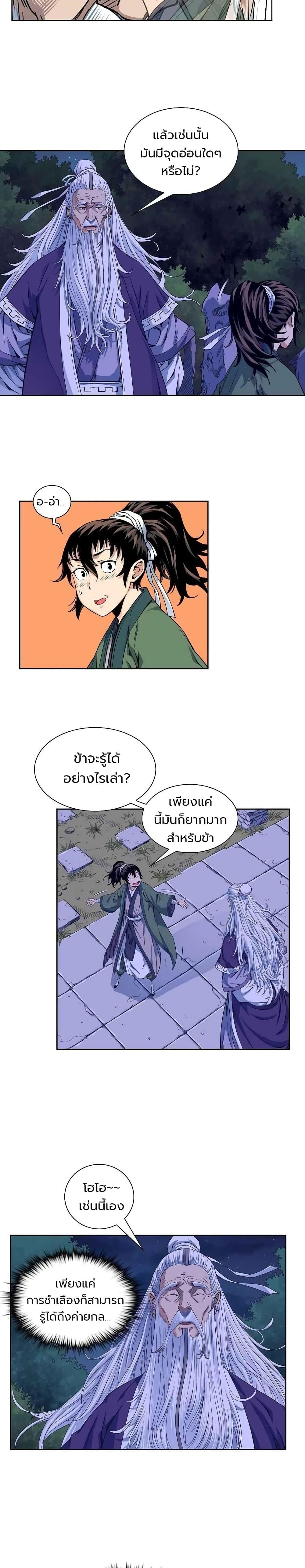 Manga-lc-com อ่านมังงะ อ่านการ์ตูน ออนไลน์ ฟรี The Scholar Warrior ตอนที่ 1 2 3 4 5 6 7 8 9 10 11 12 13 14 ฟรี ไม่มีโฆษณา Manga-lc - อ่าน มังงะ อ่าน การ์ตูน ออนไลน์ อ่านมังงะ ฟรี