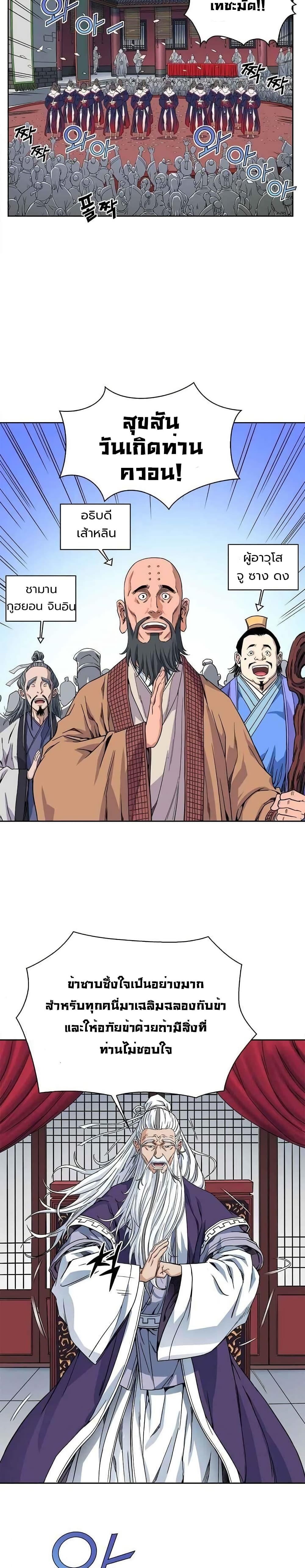 Manga-lc-com อ่านมังงะ อ่านการ์ตูน ออนไลน์ ฟรี The Scholar Warrior ตอนที่ 1 2 3 4 5 6 7 8 9 10 11 12 13 14 ฟรี ไม่มีโฆษณา Manga-lc - อ่าน มังงะ อ่าน การ์ตูน ออนไลน์ อ่านมังงะ ฟรี
