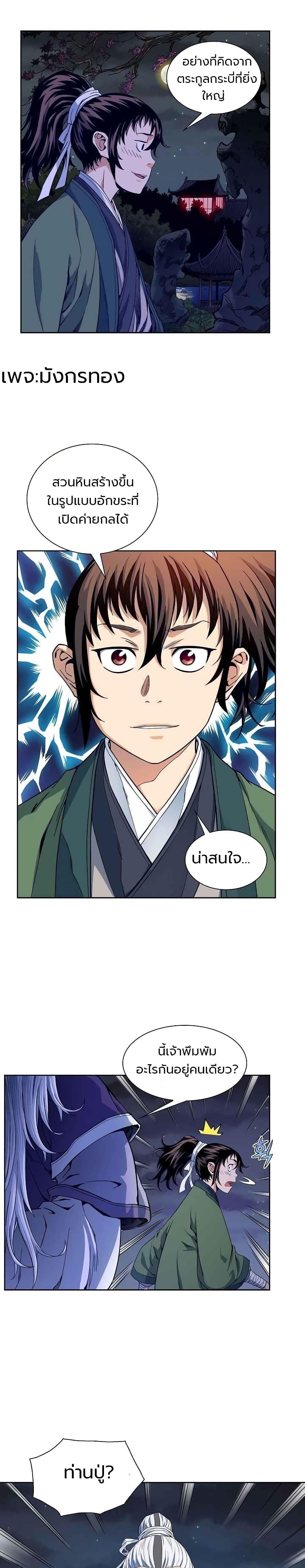 Manga-lc-com อ่านมังงะ อ่านการ์ตูน ออนไลน์ ฟรี The Scholar Warrior ตอนที่ 1 2 3 4 5 6 7 8 9 10 11 12 13 14 ฟรี ไม่มีโฆษณา Manga-lc - อ่าน มังงะ อ่าน การ์ตูน ออนไลน์ อ่านมังงะ ฟรี