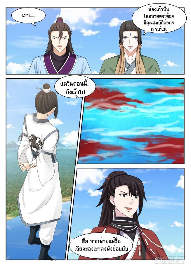 Manga-lc-com อ่านมังงะ อ่านการ์ตูน ออนไลน์ ฟรี Martial Peak ตอนที่ 1 2 3 4 5 6 7 8 9 10 11 12 13 14 ฟรี ไม่มีโฆษณา Manga-lc - อ่าน มังงะ อ่าน การ์ตูน ออนไลน์ อ่านมังงะ ฟรี