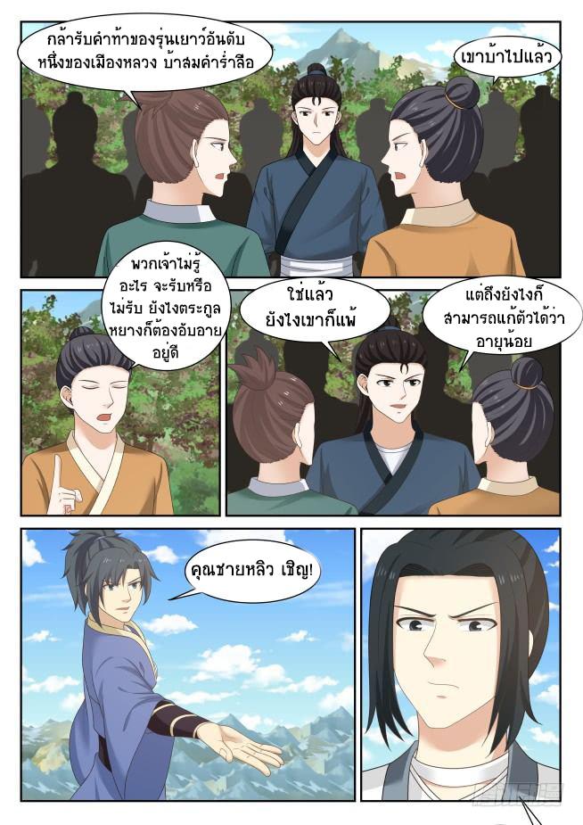 Manga-lc-com อ่านมังงะ อ่านการ์ตูน ออนไลน์ ฟรี Martial Peak ตอนที่ 1 2 3 4 5 6 7 8 9 10 11 12 13 14 ฟรี ไม่มีโฆษณา Manga-lc - อ่าน มังงะ อ่าน การ์ตูน ออนไลน์ อ่านมังงะ ฟรี