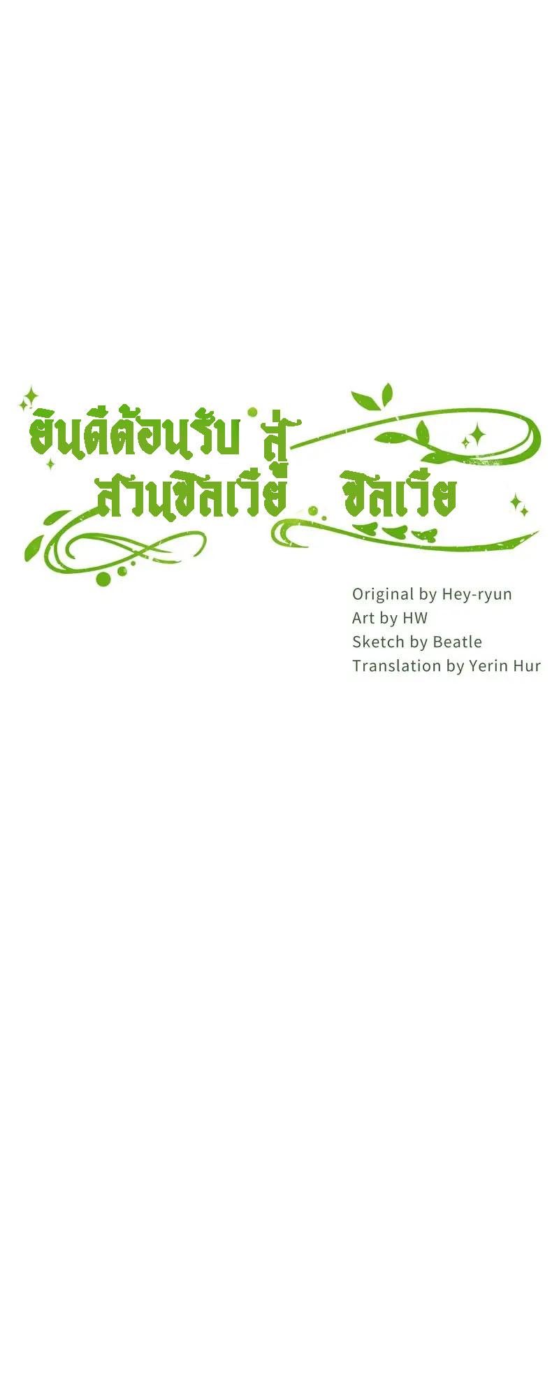 Manga-lc-com อ่านมังงะ อ่านการ์ตูน ออนไลน์ ฟรี Welcome to Sylvia’s Garden ตอนที่ 1 2 3 4 5 6 7 8 9 10 11 12 13 14 ฟรี ไม่มีโฆษณา Manga-lc - อ่าน มังงะ อ่าน การ์ตูน ออนไลน์ อ่านมังงะ ฟรี
