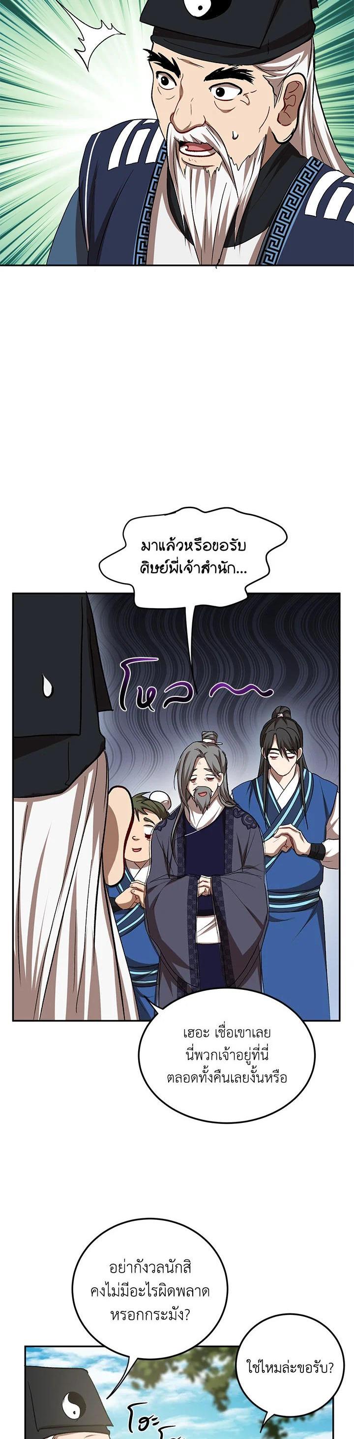 Manga-lc-com อ่านมังงะ อ่านการ์ตูน ออนไลน์ ฟรี Path of the Shaman ตอนที่ 1 2 3 4 5 6 7 8 9 10 11 12 13 14 ฟรี ไม่มีโฆษณา Manga-lc - อ่าน มังงะ อ่าน การ์ตูน ออนไลน์ อ่านมังงะ ฟรี