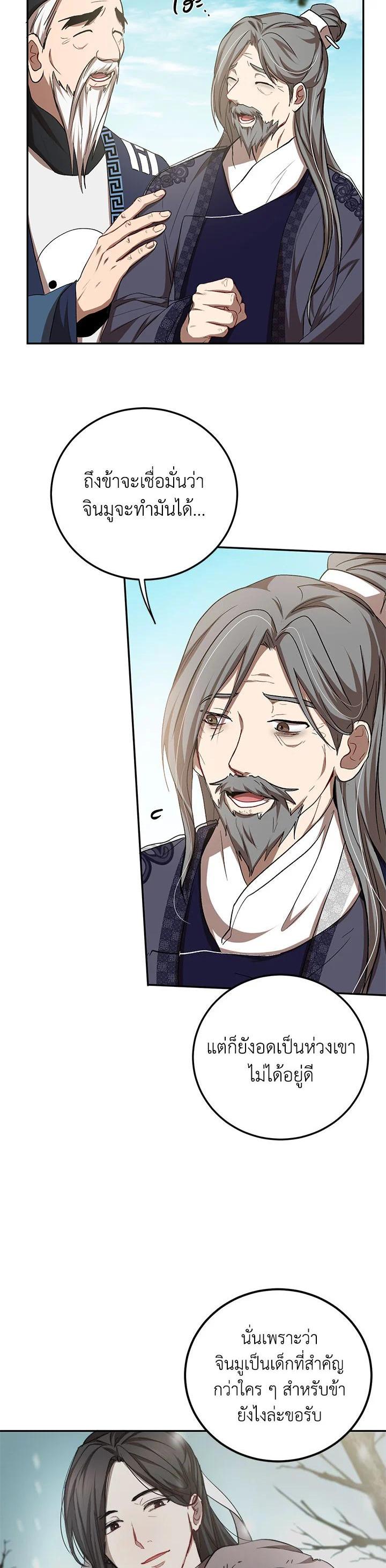 Manga-lc-com อ่านมังงะ อ่านการ์ตูน ออนไลน์ ฟรี Path of the Shaman ตอนที่ 1 2 3 4 5 6 7 8 9 10 11 12 13 14 ฟรี ไม่มีโฆษณา Manga-lc - อ่าน มังงะ อ่าน การ์ตูน ออนไลน์ อ่านมังงะ ฟรี