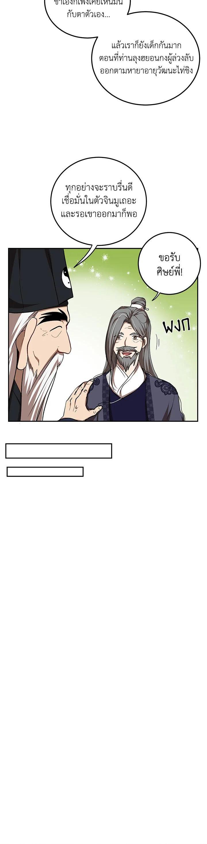 Manga-lc-com อ่านมังงะ อ่านการ์ตูน ออนไลน์ ฟรี Path of the Shaman ตอนที่ 1 2 3 4 5 6 7 8 9 10 11 12 13 14 ฟรี ไม่มีโฆษณา Manga-lc - อ่าน มังงะ อ่าน การ์ตูน ออนไลน์ อ่านมังงะ ฟรี