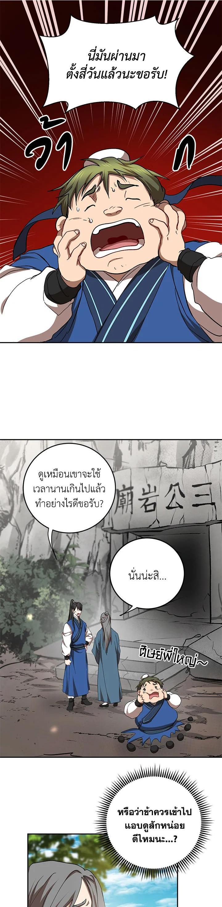 Manga-lc-com อ่านมังงะ อ่านการ์ตูน ออนไลน์ ฟรี Path of the Shaman ตอนที่ 1 2 3 4 5 6 7 8 9 10 11 12 13 14 ฟรี ไม่มีโฆษณา Manga-lc - อ่าน มังงะ อ่าน การ์ตูน ออนไลน์ อ่านมังงะ ฟรี