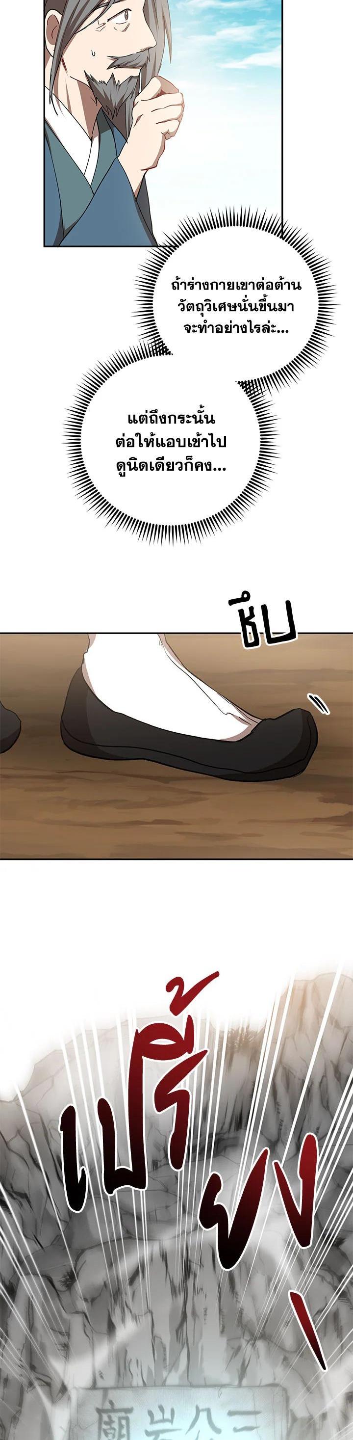 Manga-lc-com อ่านมังงะ อ่านการ์ตูน ออนไลน์ ฟรี Path of the Shaman ตอนที่ 1 2 3 4 5 6 7 8 9 10 11 12 13 14 ฟรี ไม่มีโฆษณา Manga-lc - อ่าน มังงะ อ่าน การ์ตูน ออนไลน์ อ่านมังงะ ฟรี