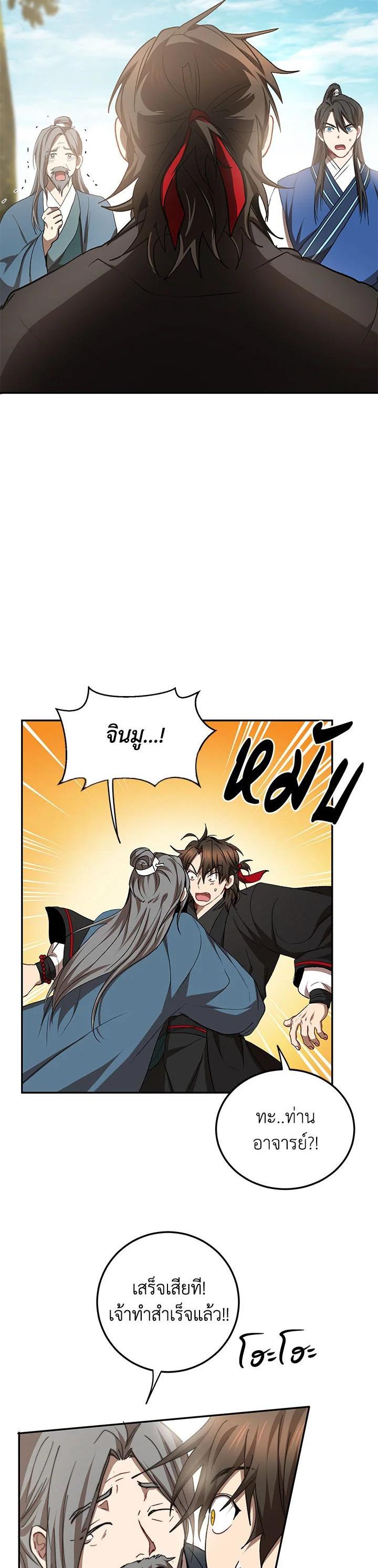 Manga-lc-com อ่านมังงะ อ่านการ์ตูน ออนไลน์ ฟรี Path of the Shaman ตอนที่ 1 2 3 4 5 6 7 8 9 10 11 12 13 14 ฟรี ไม่มีโฆษณา Manga-lc - อ่าน มังงะ อ่าน การ์ตูน ออนไลน์ อ่านมังงะ ฟรี