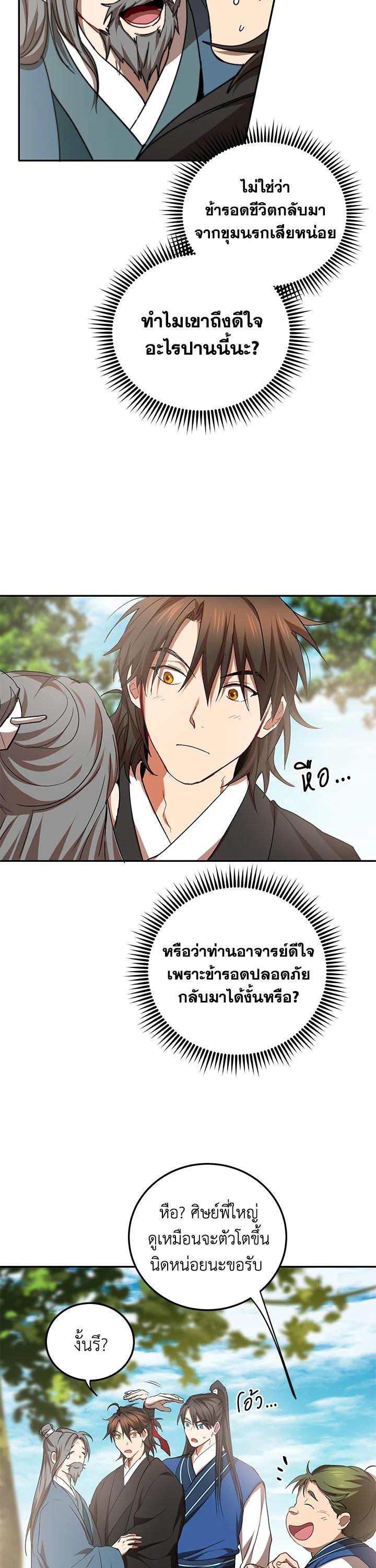 Manga-lc-com อ่านมังงะ อ่านการ์ตูน ออนไลน์ ฟรี Path of the Shaman ตอนที่ 1 2 3 4 5 6 7 8 9 10 11 12 13 14 ฟรี ไม่มีโฆษณา Manga-lc - อ่าน มังงะ อ่าน การ์ตูน ออนไลน์ อ่านมังงะ ฟรี