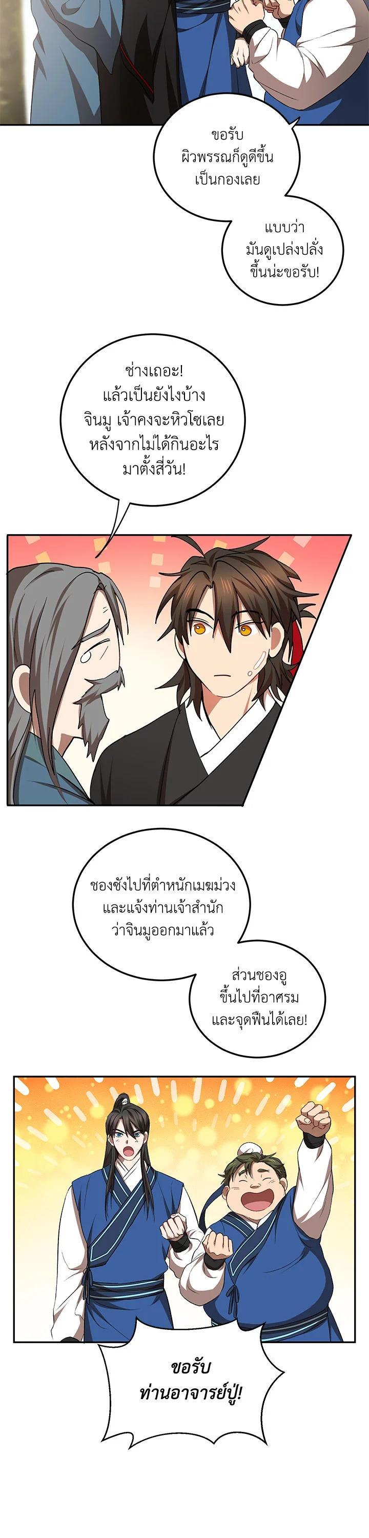 Manga-lc-com อ่านมังงะ อ่านการ์ตูน ออนไลน์ ฟรี Path of the Shaman ตอนที่ 1 2 3 4 5 6 7 8 9 10 11 12 13 14 ฟรี ไม่มีโฆษณา Manga-lc - อ่าน มังงะ อ่าน การ์ตูน ออนไลน์ อ่านมังงะ ฟรี