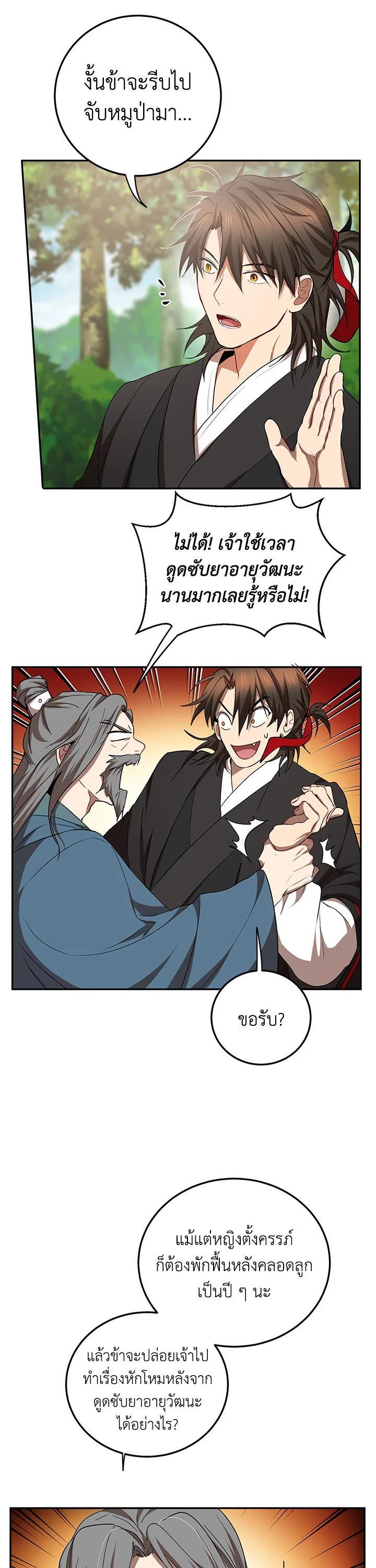 Manga-lc-com อ่านมังงะ อ่านการ์ตูน ออนไลน์ ฟรี Path of the Shaman ตอนที่ 1 2 3 4 5 6 7 8 9 10 11 12 13 14 ฟรี ไม่มีโฆษณา Manga-lc - อ่าน มังงะ อ่าน การ์ตูน ออนไลน์ อ่านมังงะ ฟรี