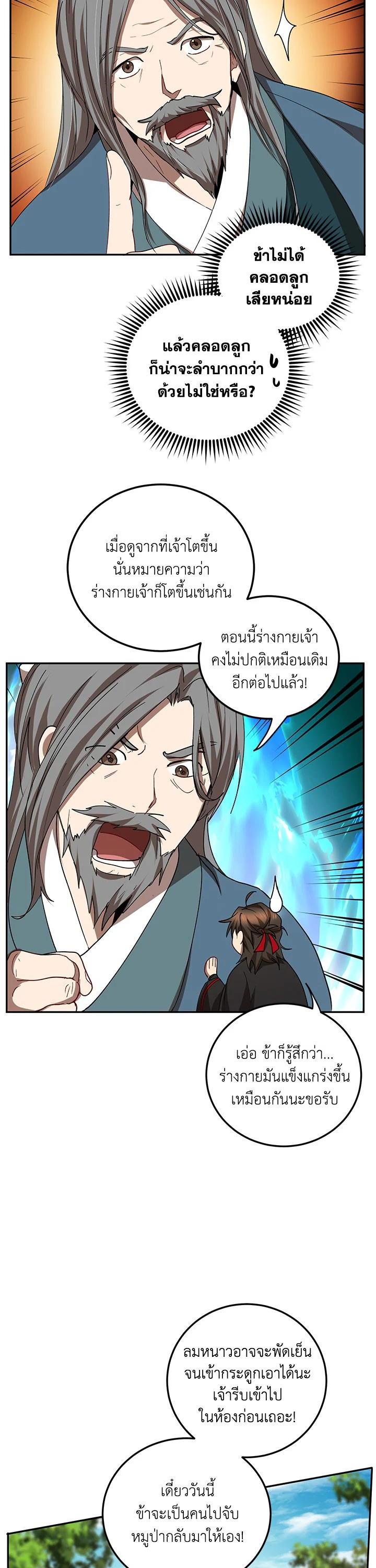 Manga-lc-com อ่านมังงะ อ่านการ์ตูน ออนไลน์ ฟรี Path of the Shaman ตอนที่ 1 2 3 4 5 6 7 8 9 10 11 12 13 14 ฟรี ไม่มีโฆษณา Manga-lc - อ่าน มังงะ อ่าน การ์ตูน ออนไลน์ อ่านมังงะ ฟรี