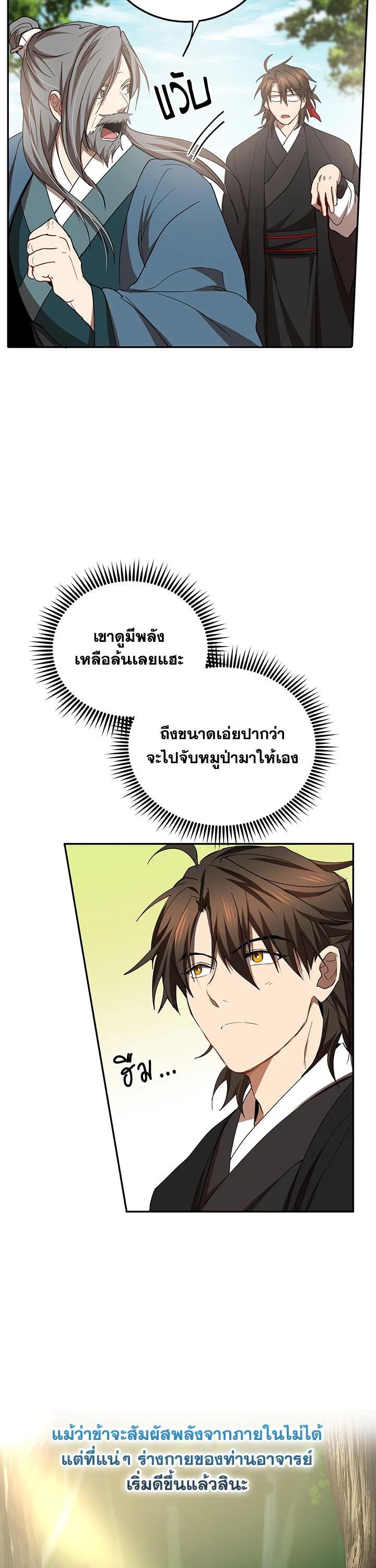 Manga-lc-com อ่านมังงะ อ่านการ์ตูน ออนไลน์ ฟรี Path of the Shaman ตอนที่ 1 2 3 4 5 6 7 8 9 10 11 12 13 14 ฟรี ไม่มีโฆษณา Manga-lc - อ่าน มังงะ อ่าน การ์ตูน ออนไลน์ อ่านมังงะ ฟรี