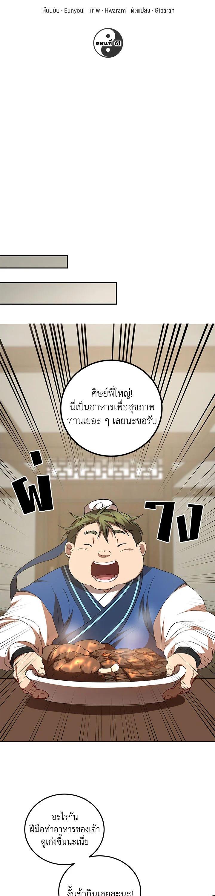 Manga-lc-com อ่านมังงะ อ่านการ์ตูน ออนไลน์ ฟรี Path of the Shaman ตอนที่ 1 2 3 4 5 6 7 8 9 10 11 12 13 14 ฟรี ไม่มีโฆษณา Manga-lc - อ่าน มังงะ อ่าน การ์ตูน ออนไลน์ อ่านมังงะ ฟรี