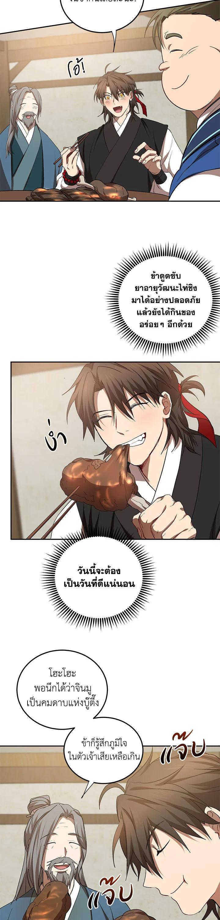 Manga-lc-com อ่านมังงะ อ่านการ์ตูน ออนไลน์ ฟรี Path of the Shaman ตอนที่ 1 2 3 4 5 6 7 8 9 10 11 12 13 14 ฟรี ไม่มีโฆษณา Manga-lc - อ่าน มังงะ อ่าน การ์ตูน ออนไลน์ อ่านมังงะ ฟรี