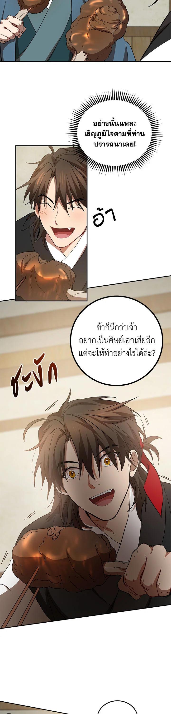 Manga-lc-com อ่านมังงะ อ่านการ์ตูน ออนไลน์ ฟรี Path of the Shaman ตอนที่ 1 2 3 4 5 6 7 8 9 10 11 12 13 14 ฟรี ไม่มีโฆษณา Manga-lc - อ่าน มังงะ อ่าน การ์ตูน ออนไลน์ อ่านมังงะ ฟรี