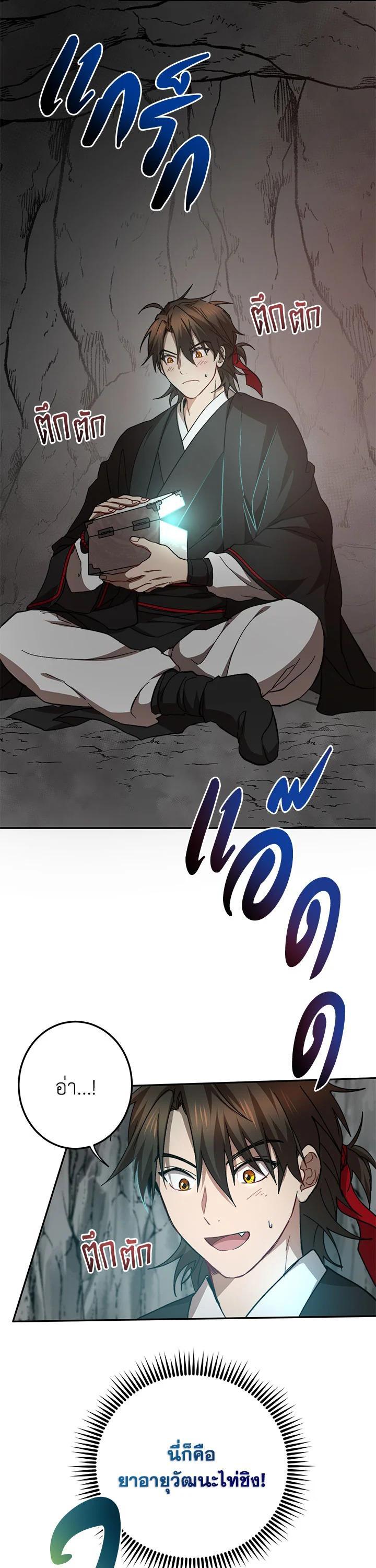 Manga-lc-com อ่านมังงะ อ่านการ์ตูน ออนไลน์ ฟรี Path of the Shaman ตอนที่ 1 2 3 4 5 6 7 8 9 10 11 12 13 14 ฟรี ไม่มีโฆษณา Manga-lc - อ่าน มังงะ อ่าน การ์ตูน ออนไลน์ อ่านมังงะ ฟรี