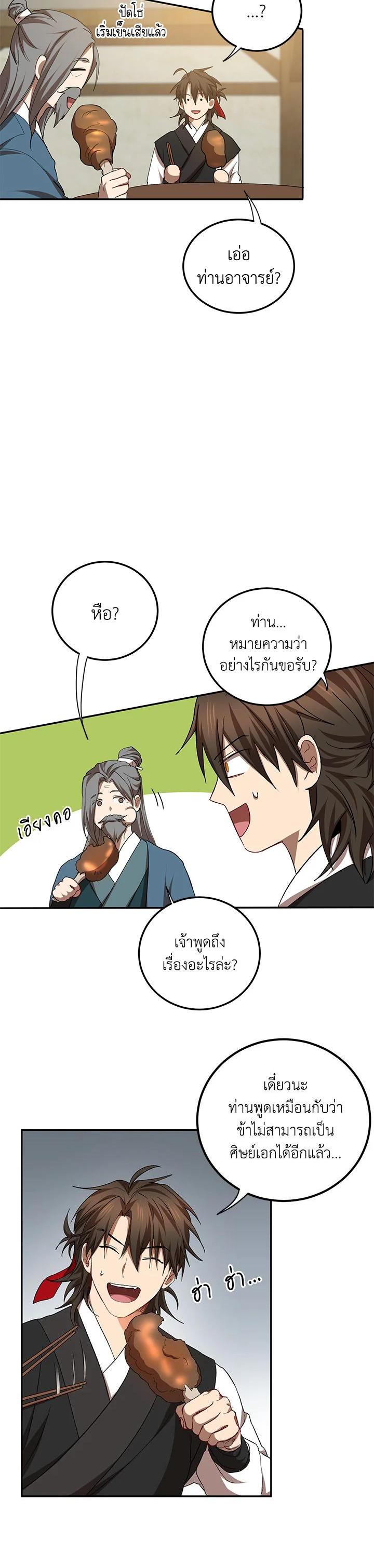 Manga-lc-com อ่านมังงะ อ่านการ์ตูน ออนไลน์ ฟรี Path of the Shaman ตอนที่ 1 2 3 4 5 6 7 8 9 10 11 12 13 14 ฟรี ไม่มีโฆษณา Manga-lc - อ่าน มังงะ อ่าน การ์ตูน ออนไลน์ อ่านมังงะ ฟรี