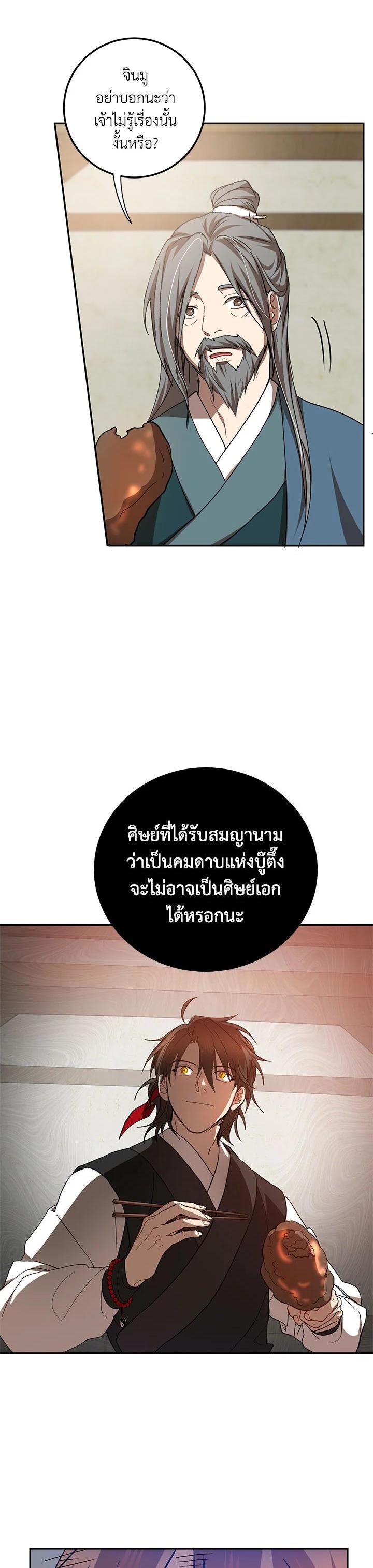 Manga-lc-com อ่านมังงะ อ่านการ์ตูน ออนไลน์ ฟรี Path of the Shaman ตอนที่ 1 2 3 4 5 6 7 8 9 10 11 12 13 14 ฟรี ไม่มีโฆษณา Manga-lc - อ่าน มังงะ อ่าน การ์ตูน ออนไลน์ อ่านมังงะ ฟรี