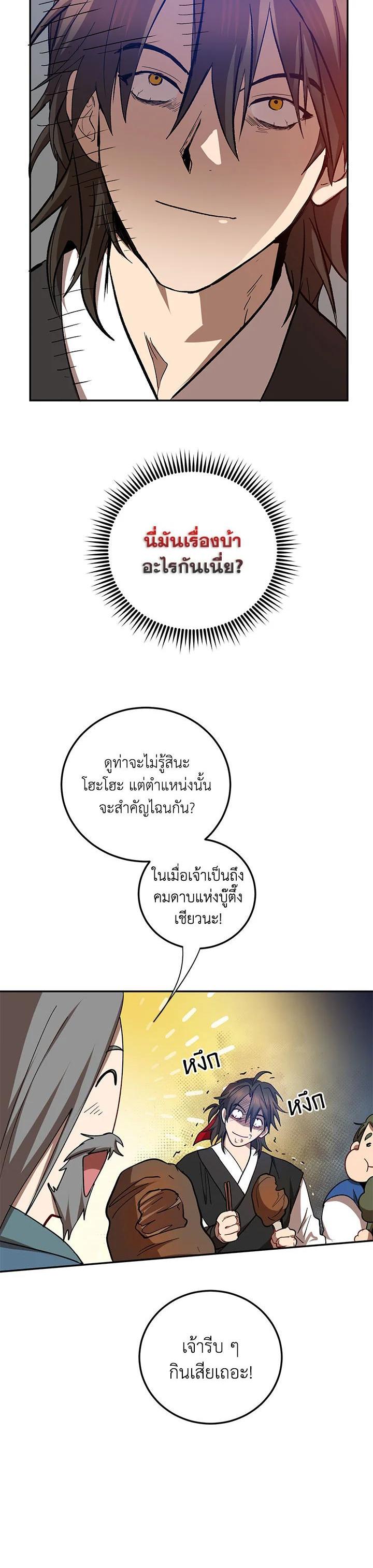 Manga-lc-com อ่านมังงะ อ่านการ์ตูน ออนไลน์ ฟรี Path of the Shaman ตอนที่ 1 2 3 4 5 6 7 8 9 10 11 12 13 14 ฟรี ไม่มีโฆษณา Manga-lc - อ่าน มังงะ อ่าน การ์ตูน ออนไลน์ อ่านมังงะ ฟรี