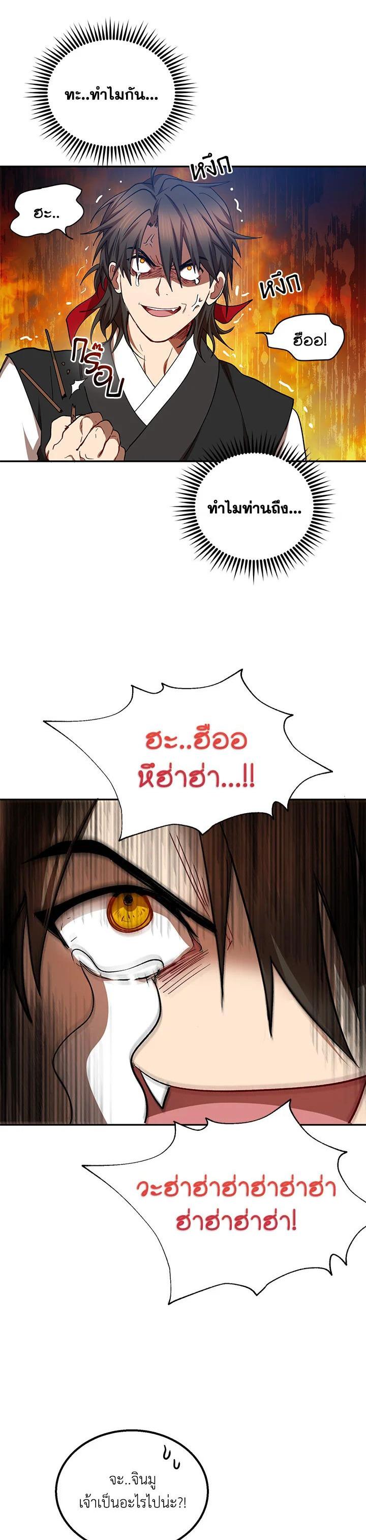 Manga-lc-com อ่านมังงะ อ่านการ์ตูน ออนไลน์ ฟรี Path of the Shaman ตอนที่ 1 2 3 4 5 6 7 8 9 10 11 12 13 14 ฟรี ไม่มีโฆษณา Manga-lc - อ่าน มังงะ อ่าน การ์ตูน ออนไลน์ อ่านมังงะ ฟรี