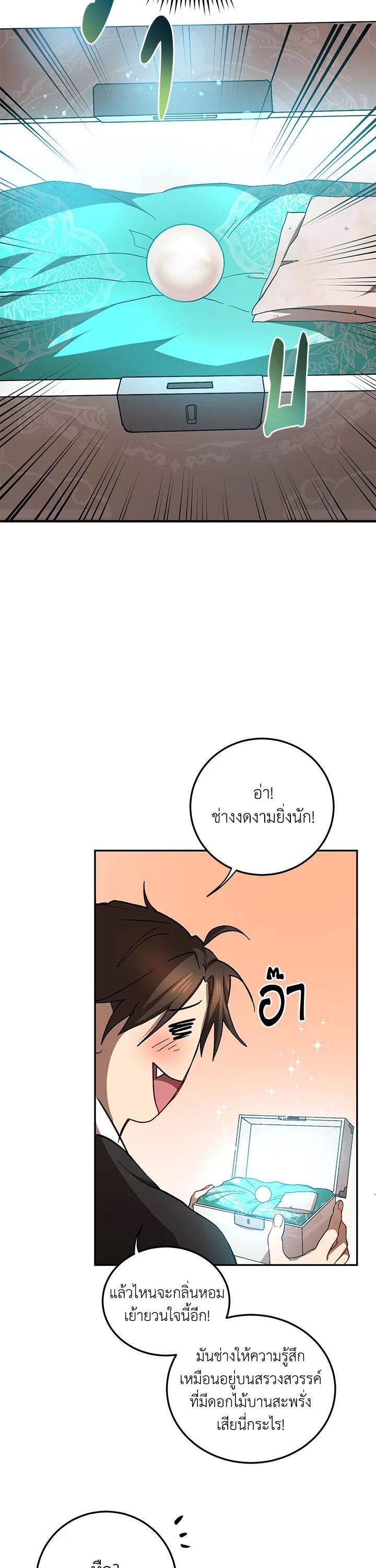 Manga-lc-com อ่านมังงะ อ่านการ์ตูน ออนไลน์ ฟรี Path of the Shaman ตอนที่ 1 2 3 4 5 6 7 8 9 10 11 12 13 14 ฟรี ไม่มีโฆษณา Manga-lc - อ่าน มังงะ อ่าน การ์ตูน ออนไลน์ อ่านมังงะ ฟรี