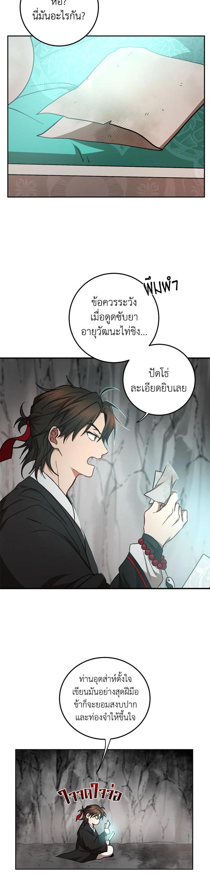 Manga-lc-com อ่านมังงะ อ่านการ์ตูน ออนไลน์ ฟรี Path of the Shaman ตอนที่ 1 2 3 4 5 6 7 8 9 10 11 12 13 14 ฟรี ไม่มีโฆษณา Manga-lc - อ่าน มังงะ อ่าน การ์ตูน ออนไลน์ อ่านมังงะ ฟรี