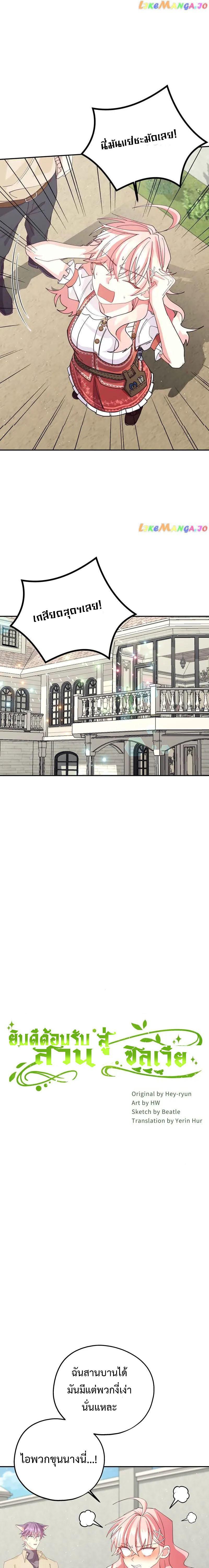 Manga-lc-com อ่านมังงะ อ่านการ์ตูน ออนไลน์ ฟรี Welcome to Sylvia’s Garden ตอนที่ 1 2 3 4 5 6 7 8 9 10 11 12 13 14 ฟรี ไม่มีโฆษณา Manga-lc - อ่าน มังงะ อ่าน การ์ตูน ออนไลน์ อ่านมังงะ ฟรี